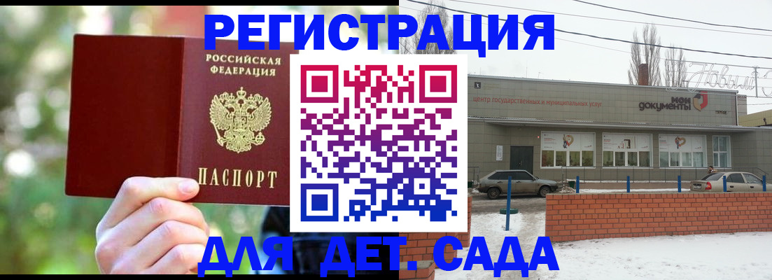 прописка паспорт в Минусинске