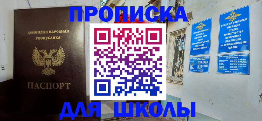 временная регистрация купить в Минусинске