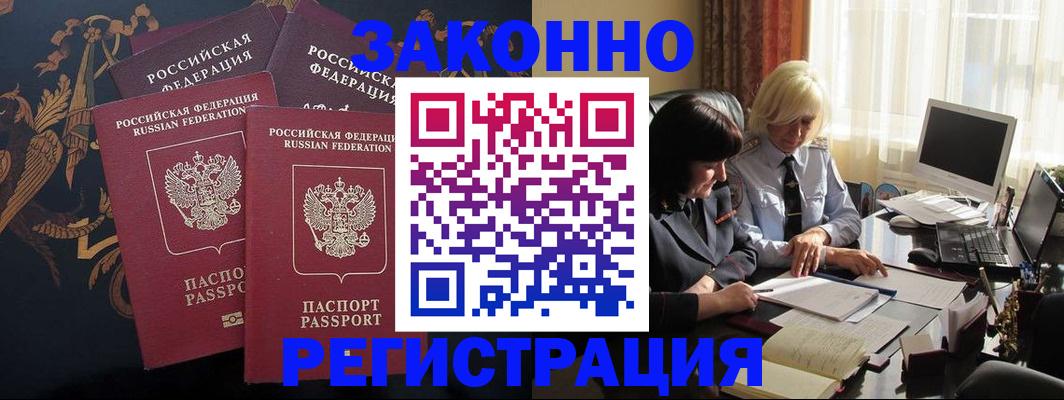 пропишу в квартире в Минусинске